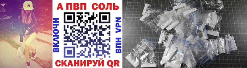 Alpha-PVP Crystall  Плёс 