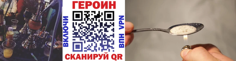 ГЕРОИН Heroin  Плёс 