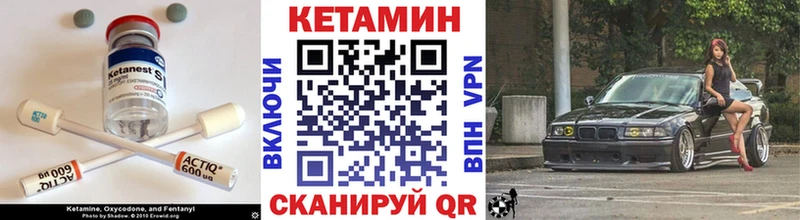 Кетамин ketamine  Плёс 