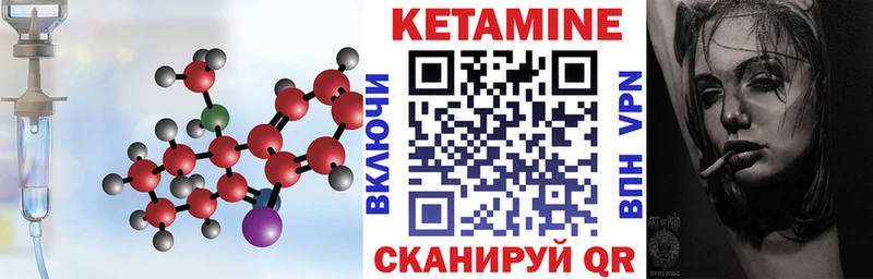 Кетамин VHQ Плёс