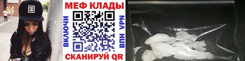 МЕФ мяу мяу  цены   гидра сайт  Плёс 